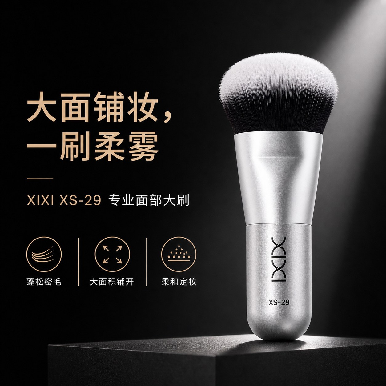 XIXI 专业妆刷系列 宣传视觉 5
