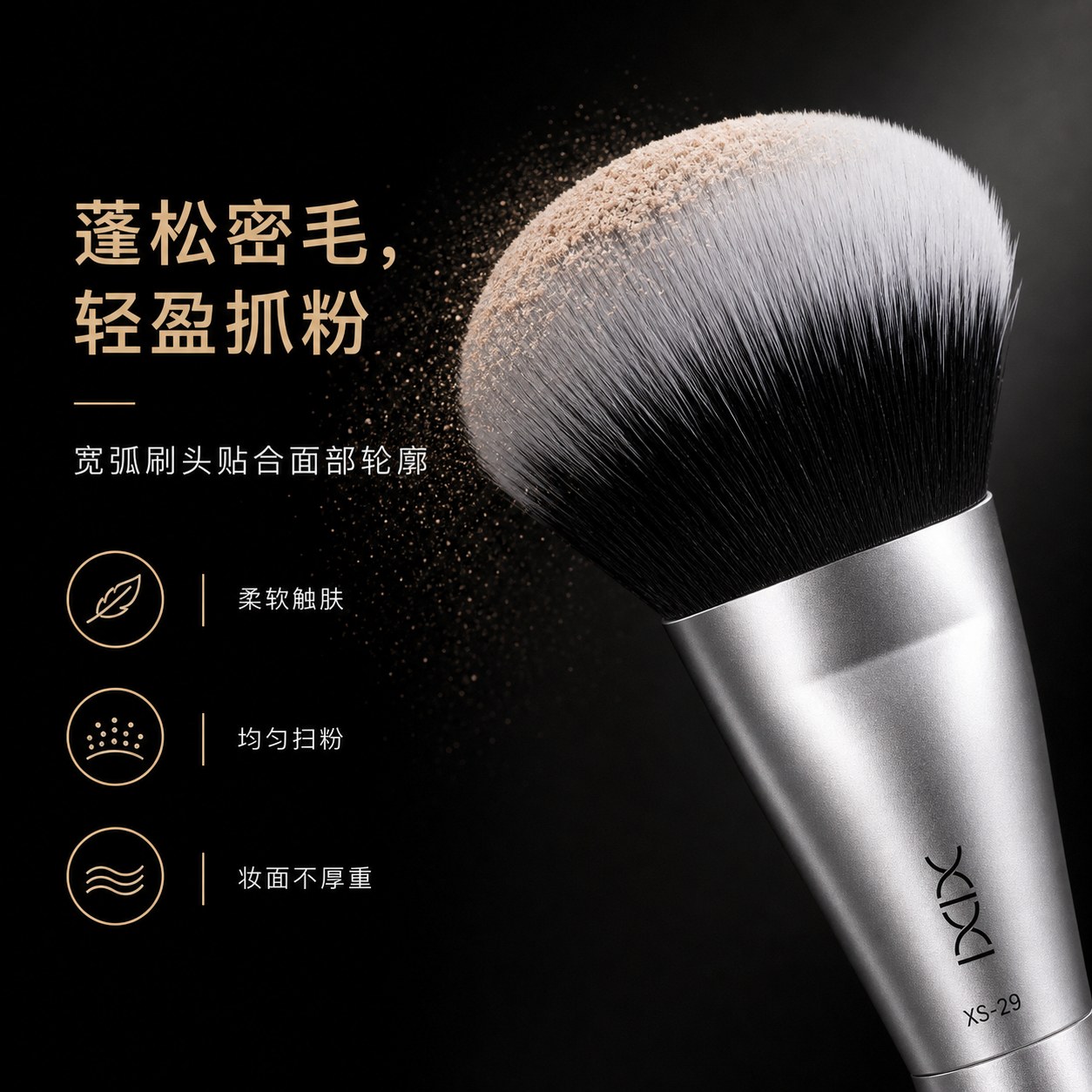 XIXI 专业妆刷系列 宣传视觉 6