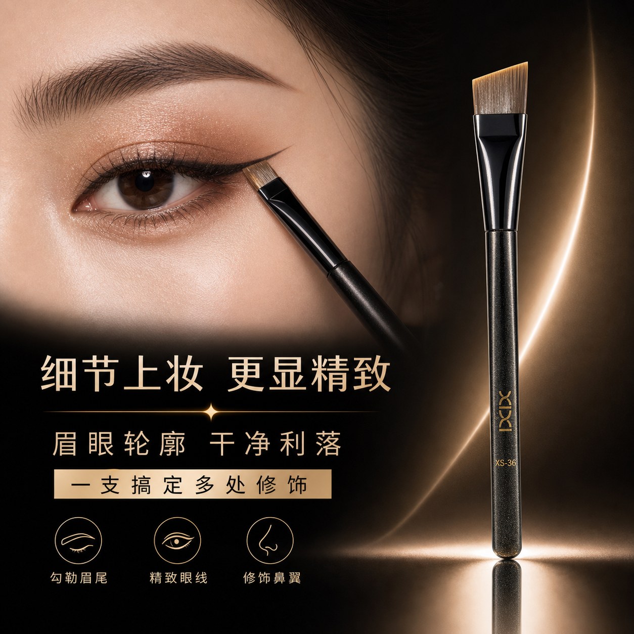 XIXI 专业妆刷细节海报