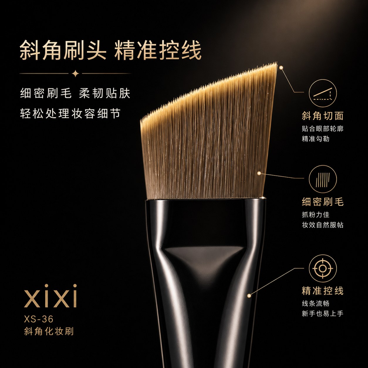 XIXI 专业妆刷系列 宣传视觉 3