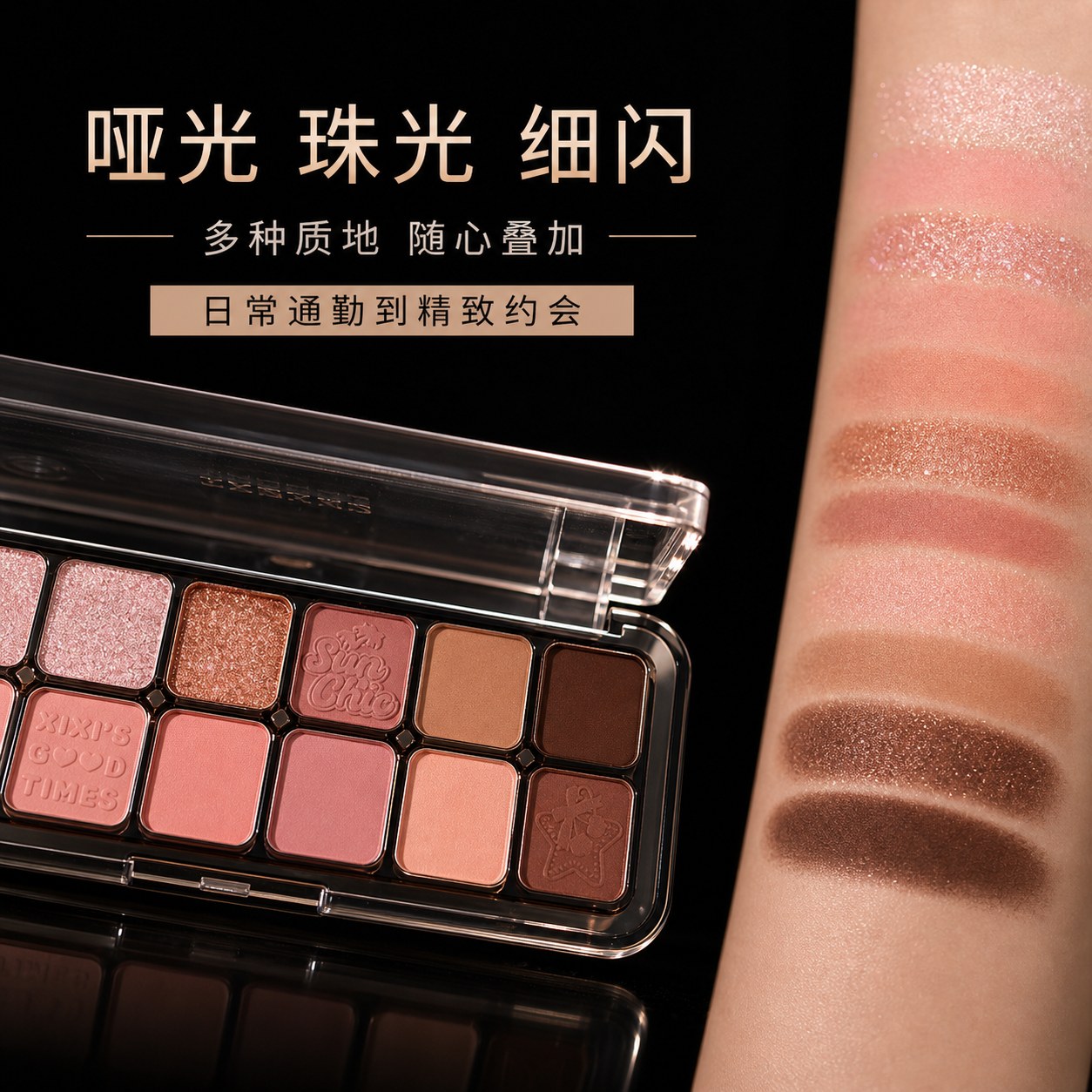 D-820 十二色日常眼影盘 宣传视觉 3